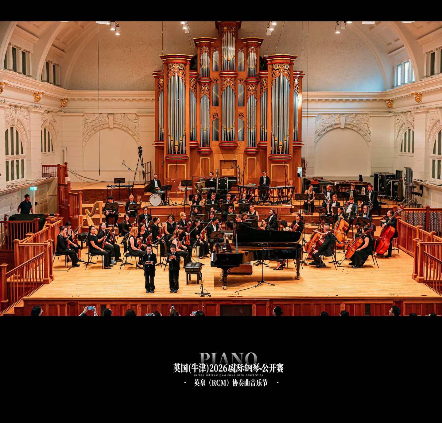 2026 International Open Piano Competition — concerto festival